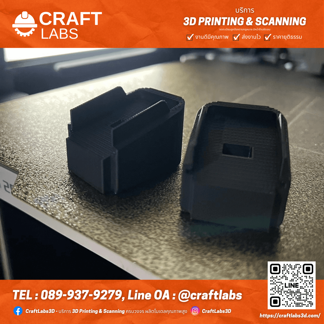 CraftLabs3D | บริการปริ้น 3D ออนไลน์ - ประเมินราคา 3D ทันที | ประเมิน ...