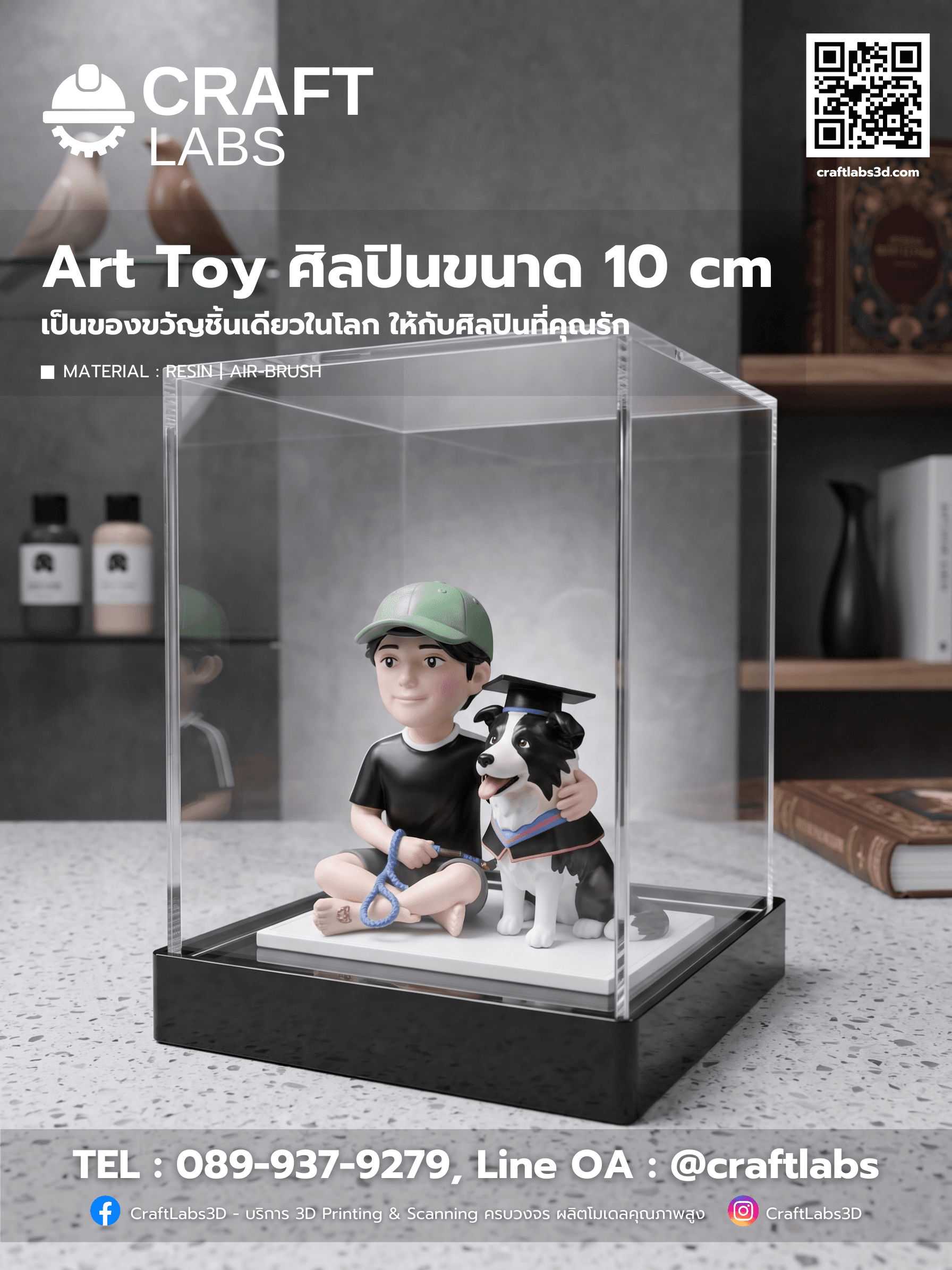 Custom Art Toy "คุณวอร์ วนรัตน์" ขนาด 10 cm
