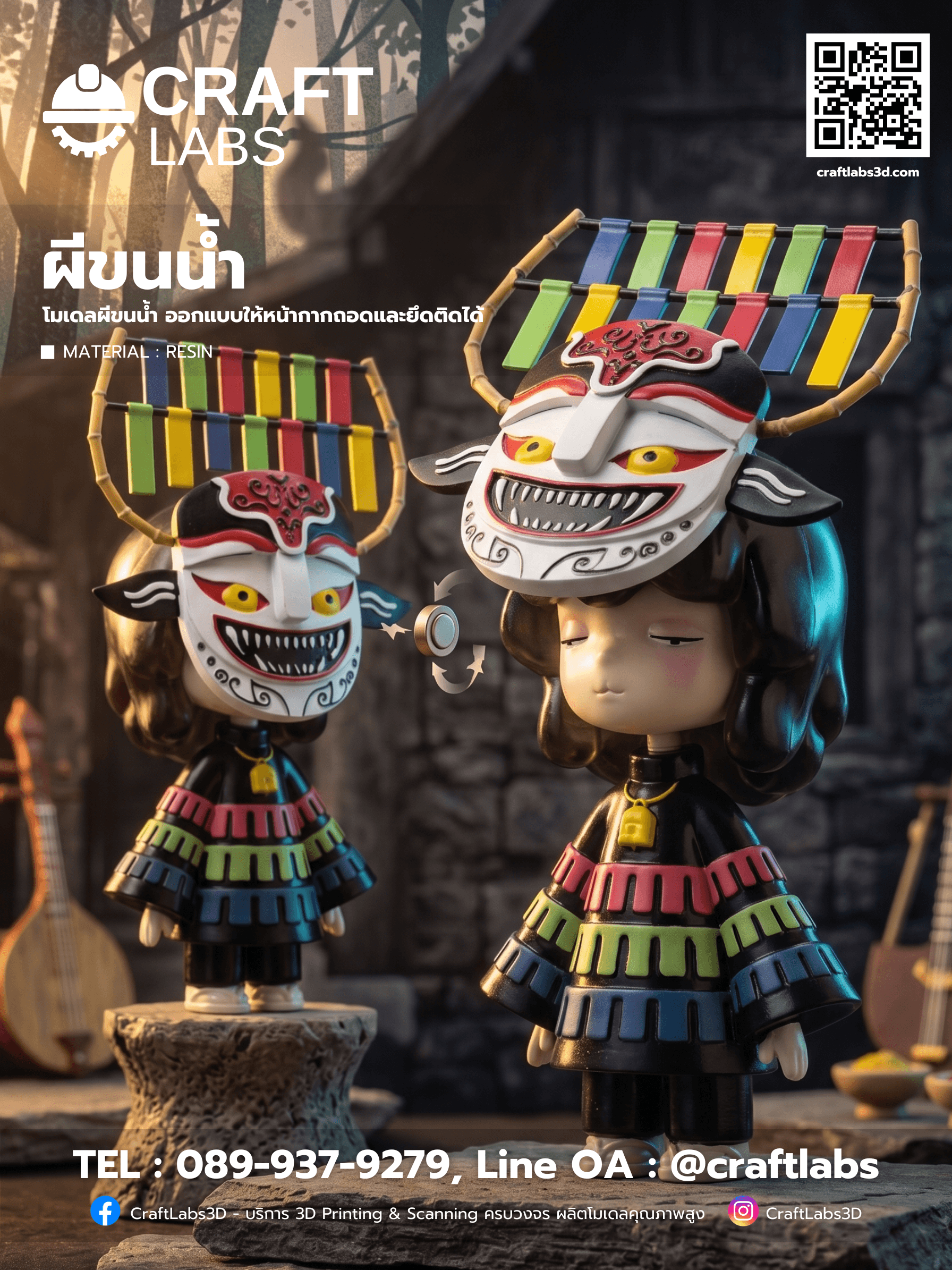 “ผีขนน้ำ” ภายใต้ความสนุก... คือศรัทธาที่ส่งต่อกันมา 👺✨